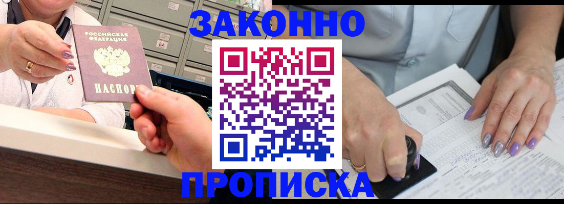 прописка поиск в Камешково