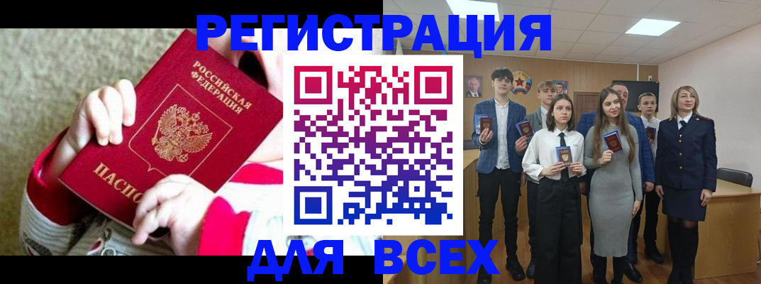 регистрация для дет. сада в Камешково
