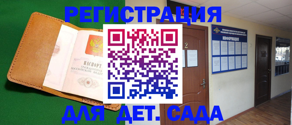 временная регистрация гарантия в Камешково