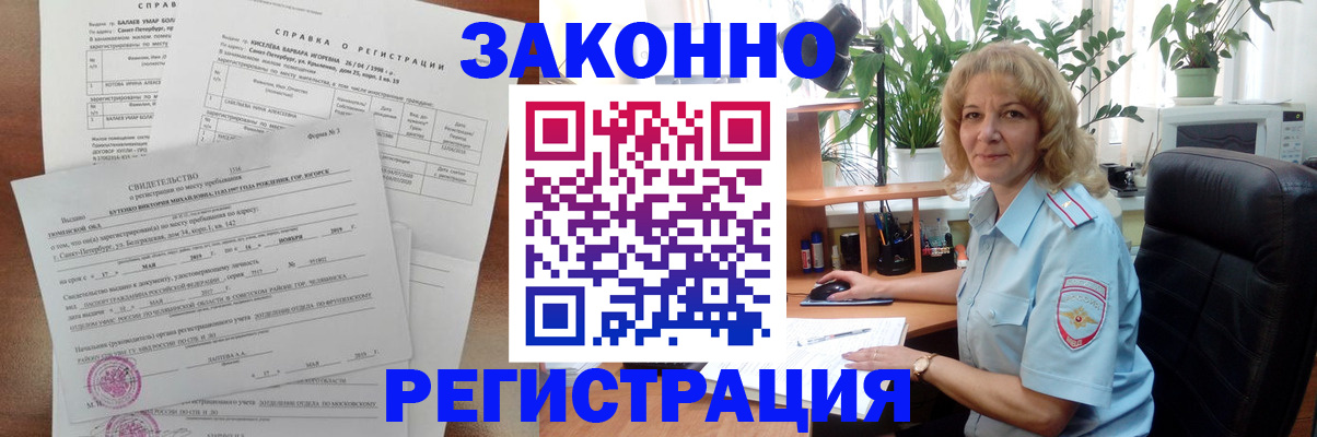 регистрация для школы в Камешково