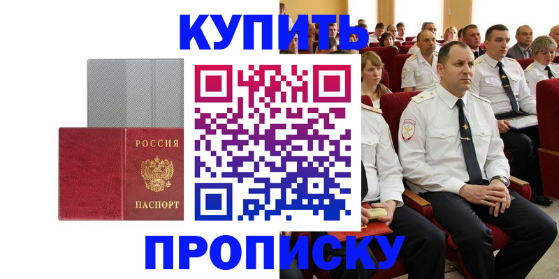 временная регистрация для школы в Камешково